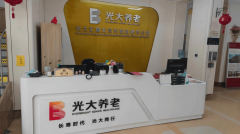 <strong>实现“医养康”合</strong>